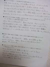 研修最後に宣言した内容は必ず徹底します！