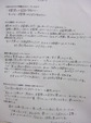 「お客様との会話が続かない」という悩みが解決しました！